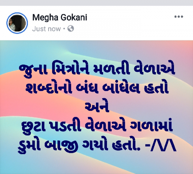 Gujarati Thought by Megha gokani : 111117047