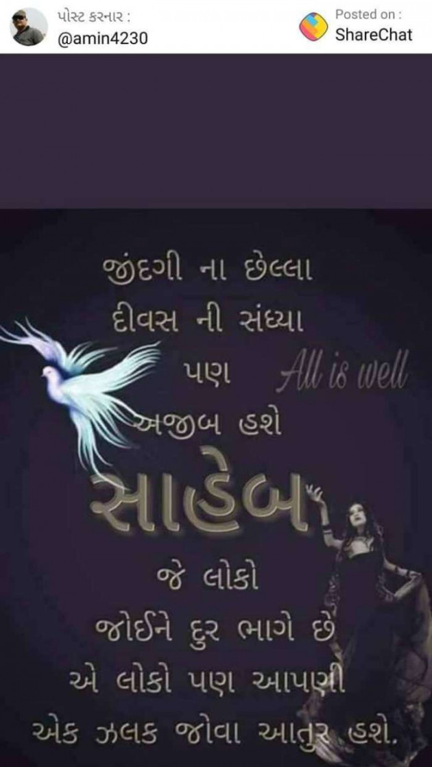 Gujarati Thought by Nayan Patel : 111117053