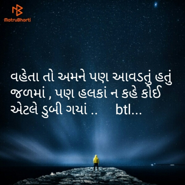 Gujarati Good Evening by A M Dasa : 111117061