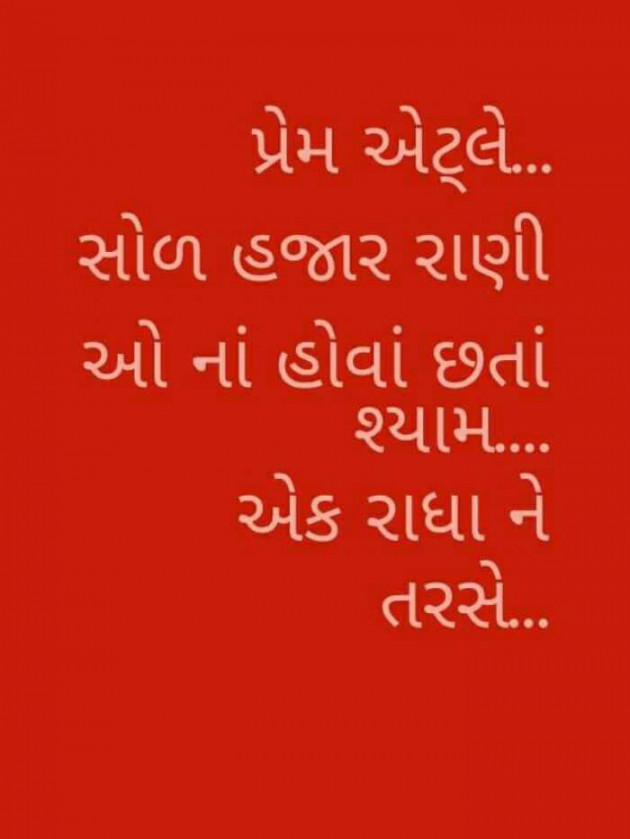 Gujarati Blog by Yogini : 111117064