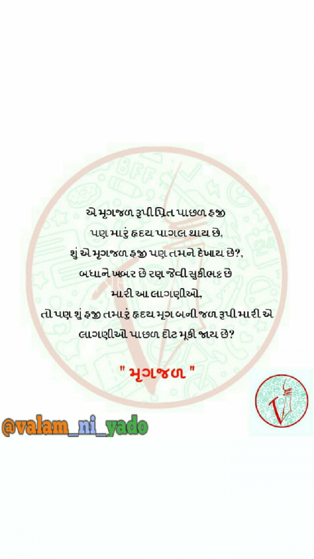 Gujarati Blog by Vikash Dave : 111117069
