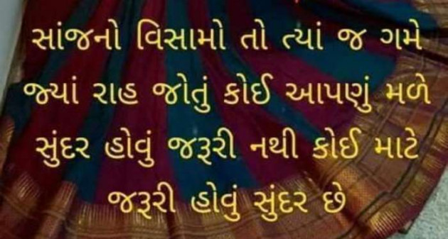 Gujarati Whatsapp-Status by Jayesh Karia : 111117072