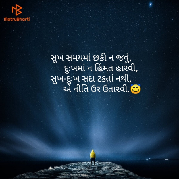 Gujarati Good Night by naresh patel : 111117077