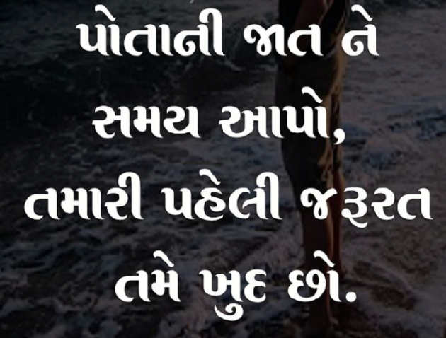 Gujarati Thought by Sejal Butani : 111117078