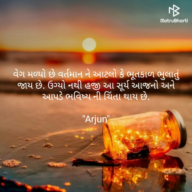 English Thought by Arjun Modhavadiya : 111117096