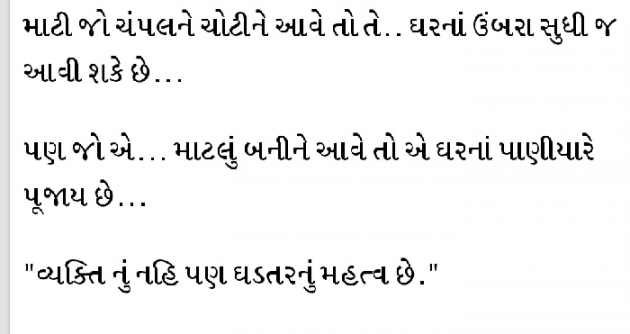 English Quotes by J D Parmar : 111117100