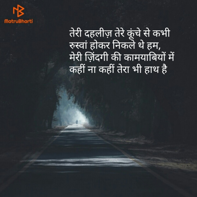 Hindi Shayri by Shaihla Ansari : 111117111