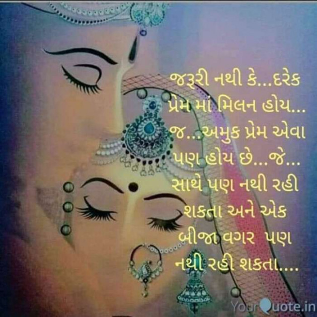 Gujarati Shayri by Reena Chauhan : 111117112