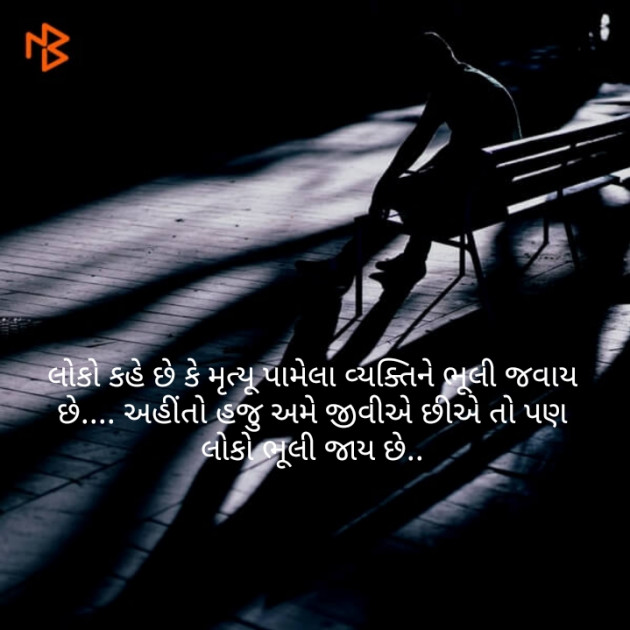 Gujarati Good Night by Harsh Parmar : 111117147