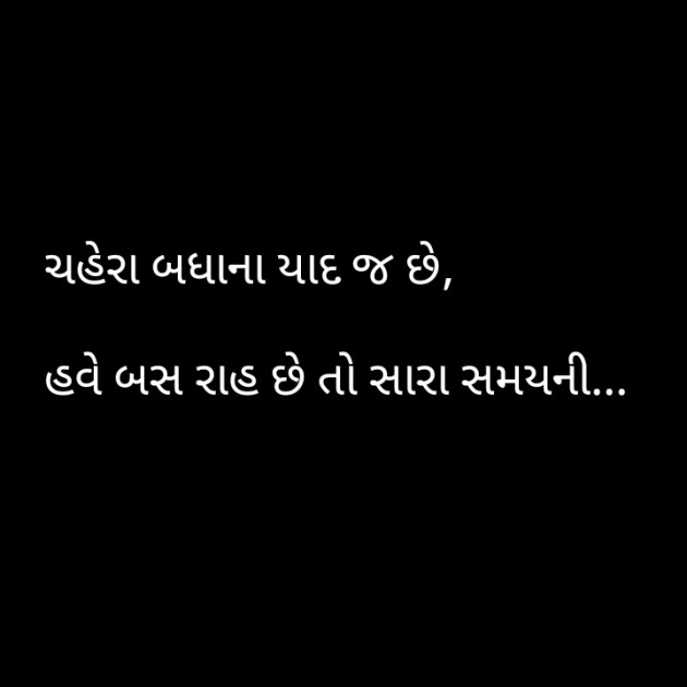 Gujarati Blog by Bhavna Trivedi : 111117164