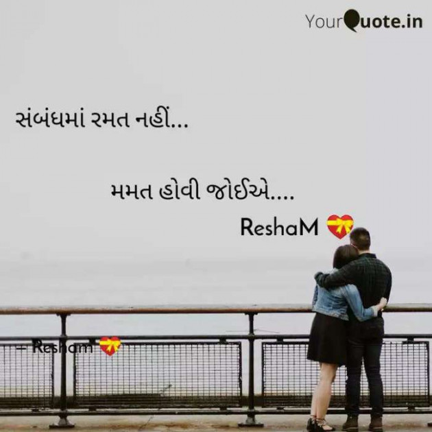 Gujarati Blog by Reshma Patel : 111117173