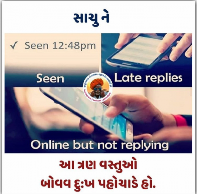 Gujarati Whatsapp-Status by Harsh Thakkar : 111117182