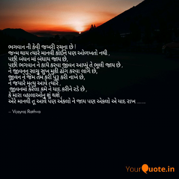 Gujarati Blog by Vijayraj Rathva : 111117191