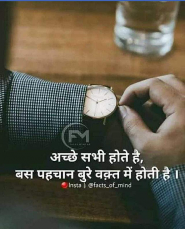 Gujarati Quotes by Milan Solanki : 111117195