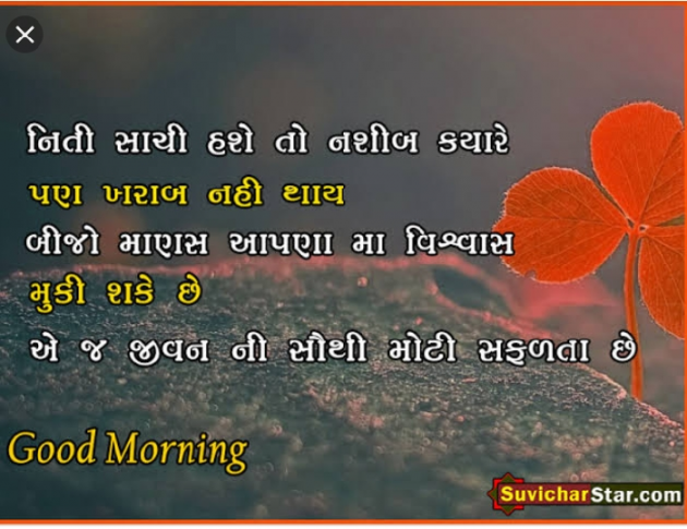 Gujarati Good Morning by Umesh Deravaliya : 111117209