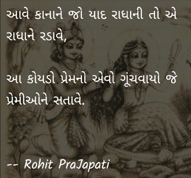 Gujarati Whatsapp-Status by ધબકાર... : 111117219