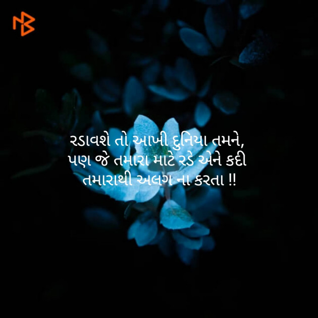 Gujarati Whatsapp-Status by jagruti rathod : 111117233