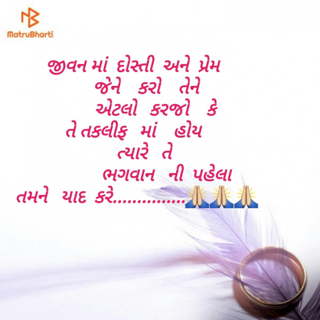 Gujarati Good Morning by Dhara Visariya : 111117254