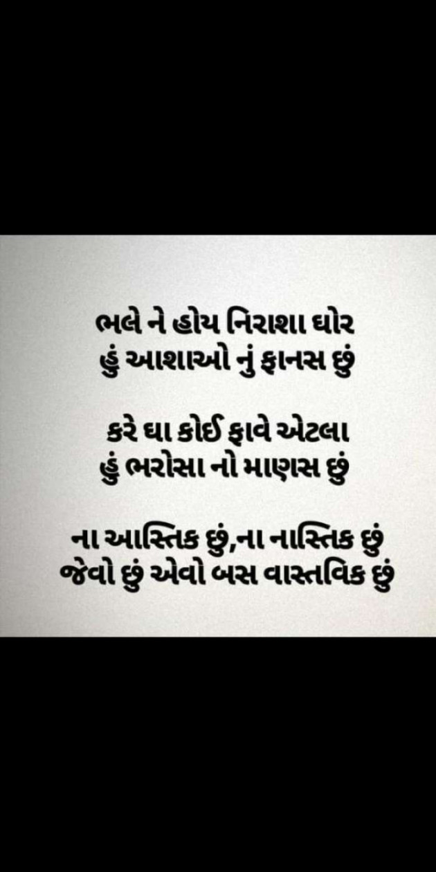 Gujarati Quotes by Parmar Narvirsinh : 111117279