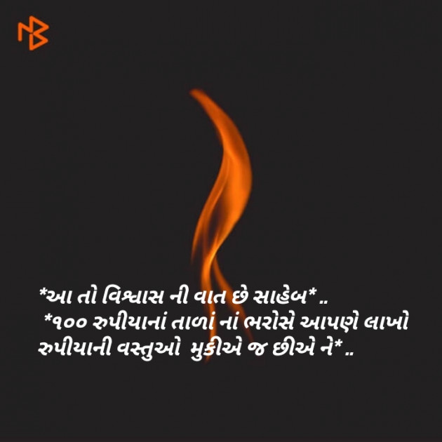 English Thought by सन्नी ठाकराणी : 111117296