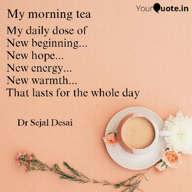 Gujarati Good Morning by Dr Sejal Desai : 111117317