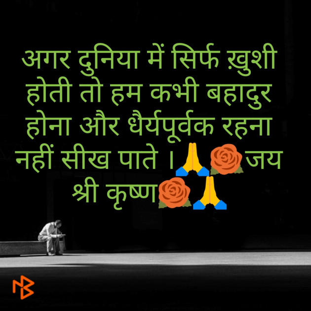 Gujarati Quotes by Kaushik Dave : 111117339