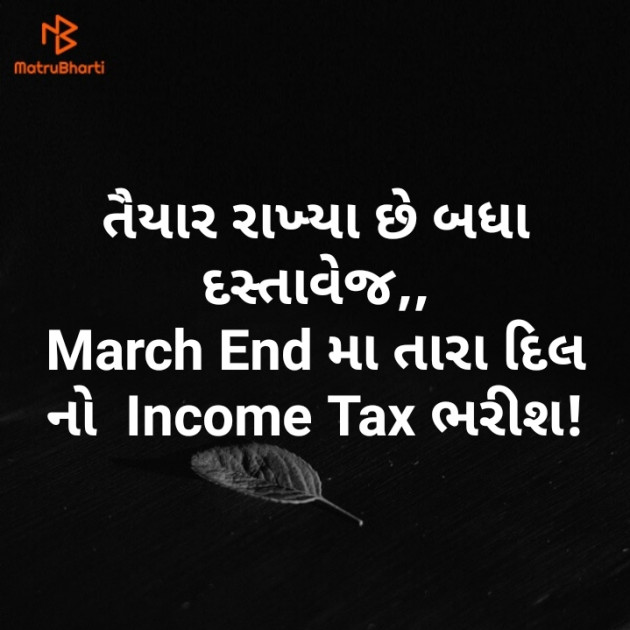 Gujarati Shayri by Kishor Ahir : 111117343