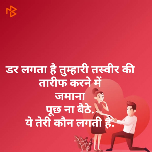 Gujarati Shayri by Kishor Ahir : 111117354