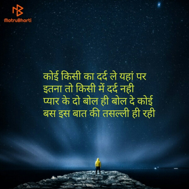 Hindi Shayri by Shaihla Ansari : 111117362