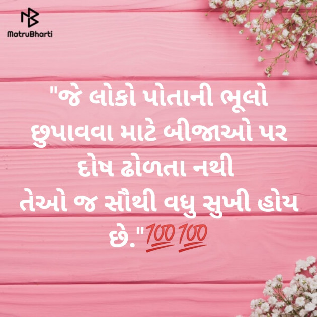 Gujarati Microfiction by Aniruddhsinh Vaghela Vasan Mahadev : 111117373