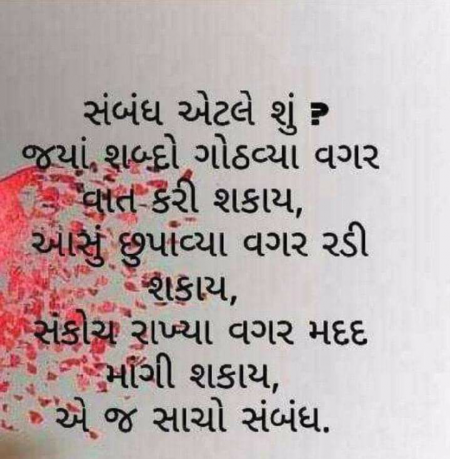 Gujarati Blog by Manish Patel : 111117377