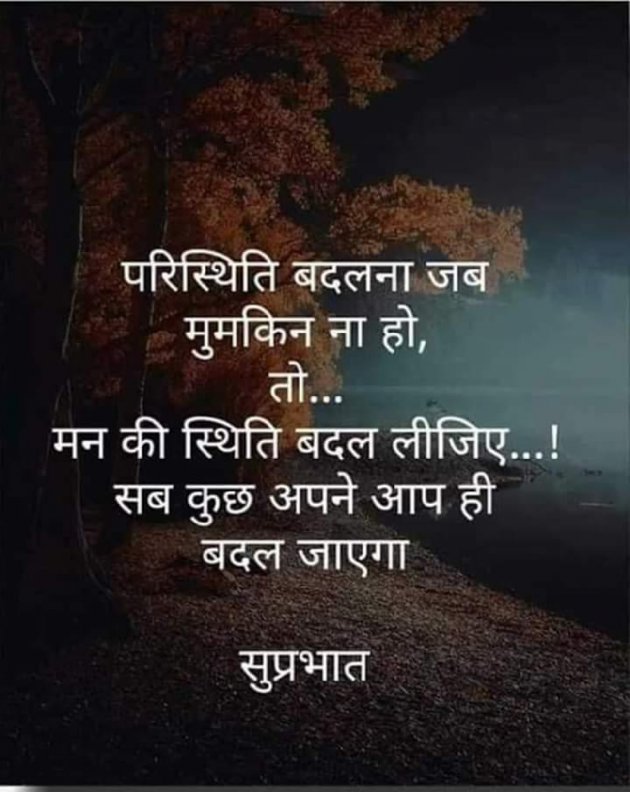 Gujarati Thought by Shailesh Rathod : 111117380