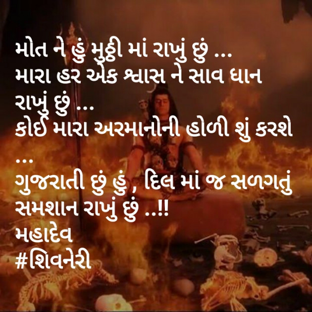 English Thought by Shivneri : 111117385