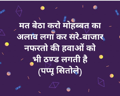 Post by Pappu Sitole on 24-Mar-2019 12:38pm