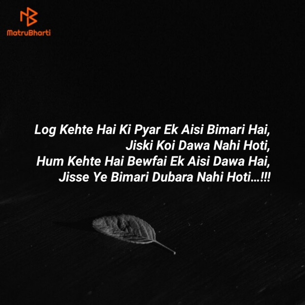 English Shayri by Jignesh Doshi : 111117408