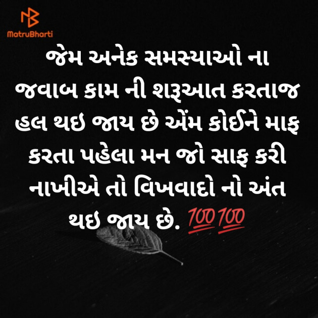 Gujarati Microfiction by Aniruddhsinh Vaghela Vasan Mahadev : 111117416