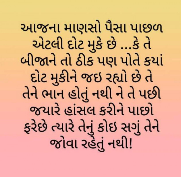 Gujarati Blog by Harshad Patel : 111117420