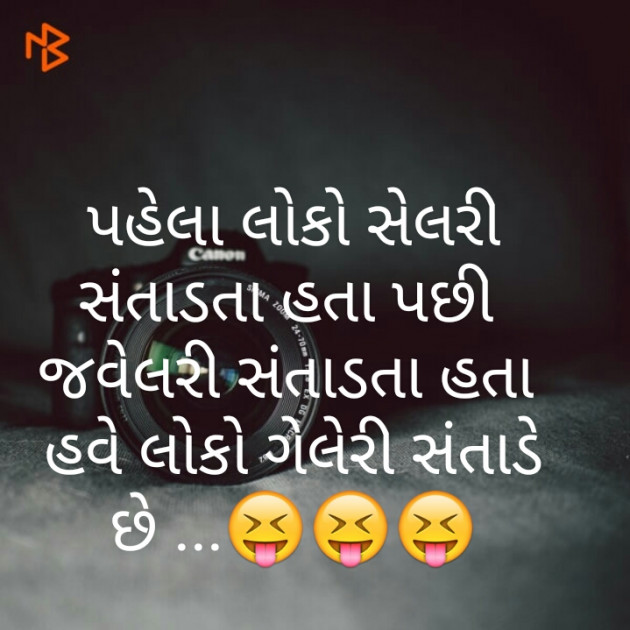 English Thought by Shivneri : 111117430