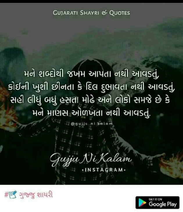 Gujarati Quotes by Naina Sadhu : 111117443