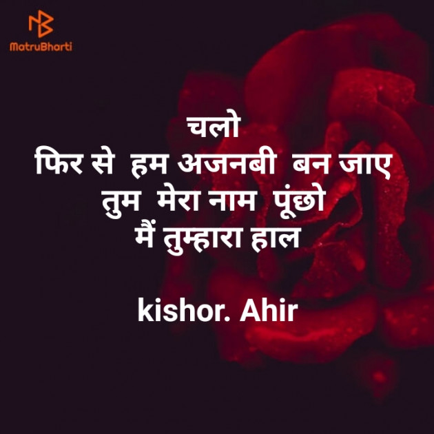 Gujarati Shayri by Kishor Ahir : 111117448