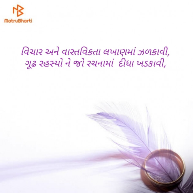 Gujarati Blog by S. V. Navya : 111117453