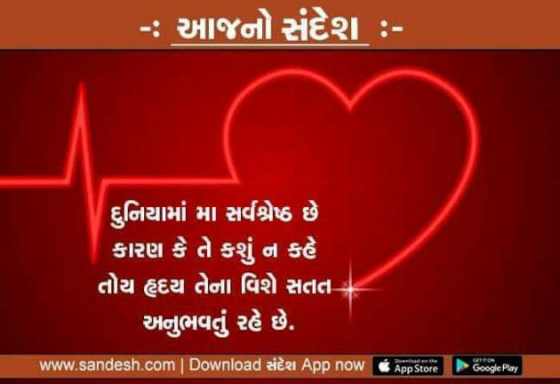 Gujarati Quotes by Kavita Gandhi : 111117466