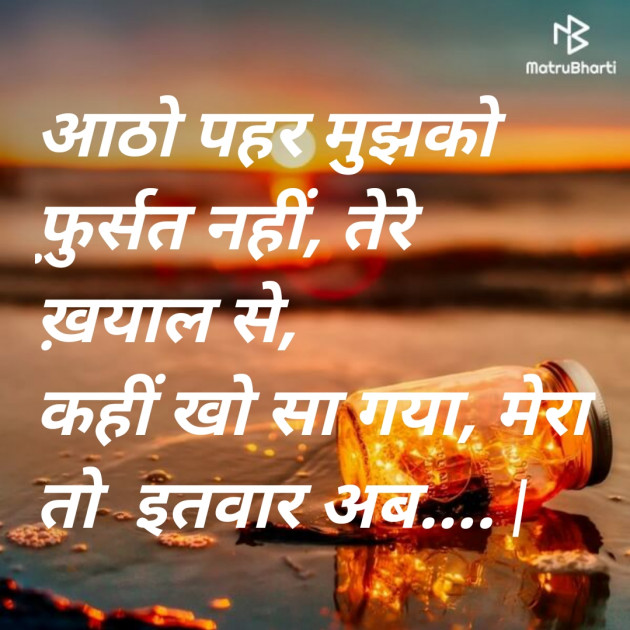 Hindi Shayri by Neelima Sharma : 111117484