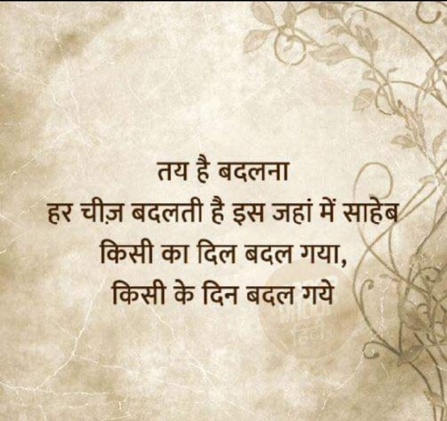 English Shayri by Yogi Forever : 111117489