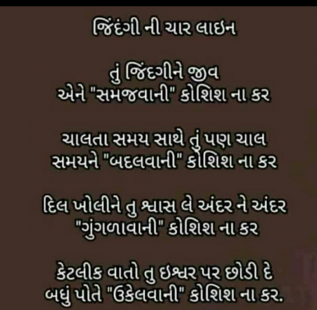 Gujarati Quotes by Sandeep Patel : 111117499