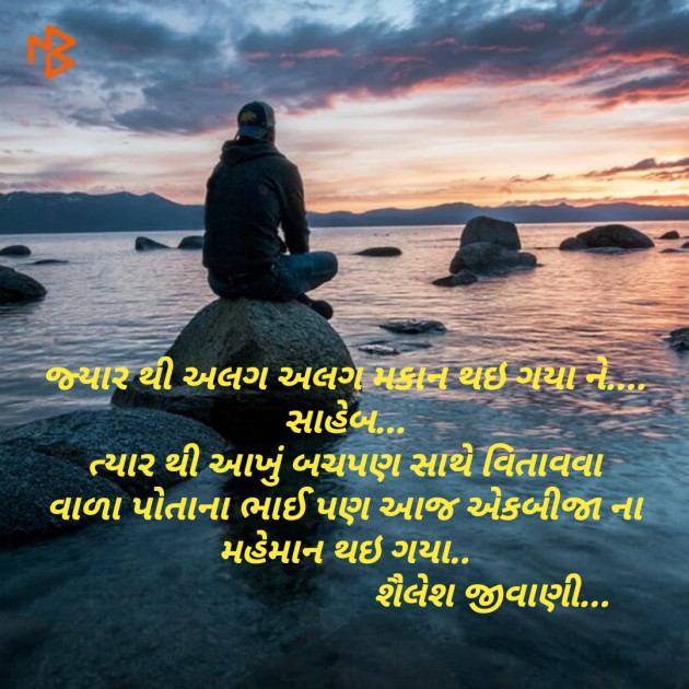 Gujarati Shayri by Shailesh jivani : 111117515
