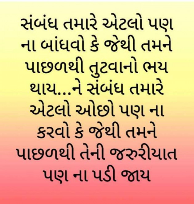 Gujarati Quotes by Harshad Patel : 111117527