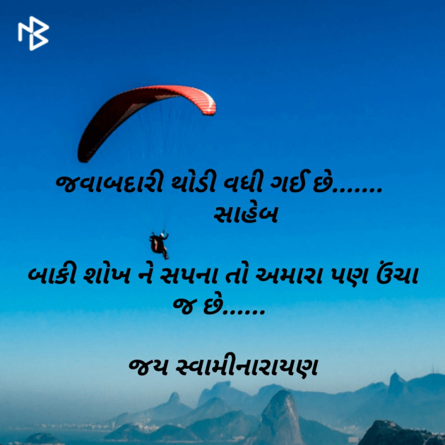 Gujarati Blog by Dhaval Gandhi : 111117529