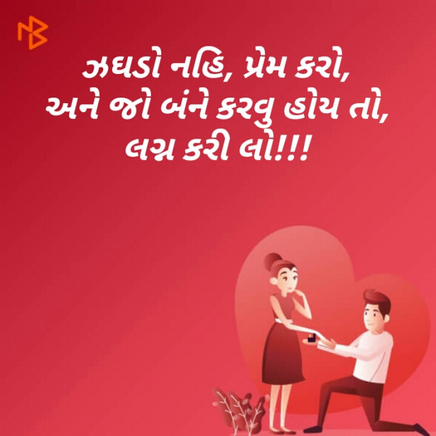 Gujarati Shayri by Mahiii : 111117532