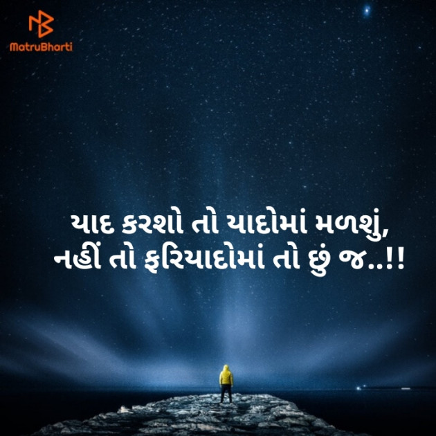 Gujarati Whatsapp-Status by Bhamro : 111117565